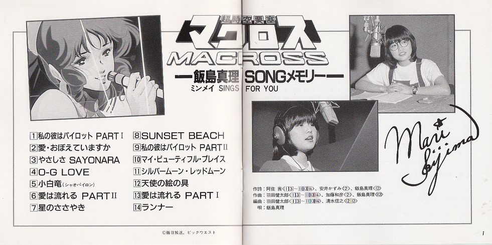MACROSS Mari Iijima SONG Memory ~Minmay SINGS FOR YOU~ (1986
